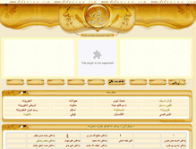 Tablet Screenshot of didanona.com